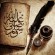 Explication des 40 Hadiths de l’Imam An-Nawawi